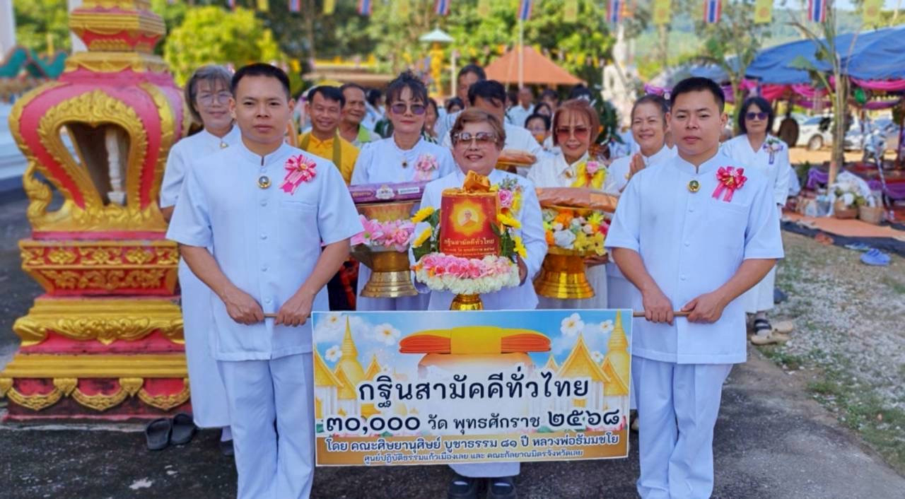 ภาพร่วมขบวนกฐินวัดศรีพิชัยมงคล