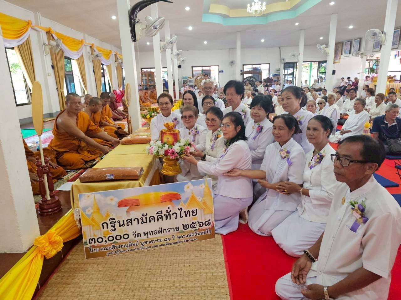 ภาพการถวายปัจจัยวัดศรีพัฒนาราม