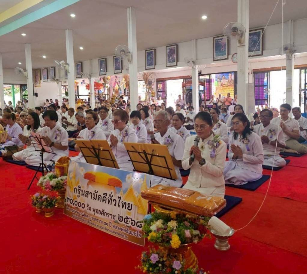 ภาพกล่าวคำถวายกฐินวัดศรีพัฒนาราม