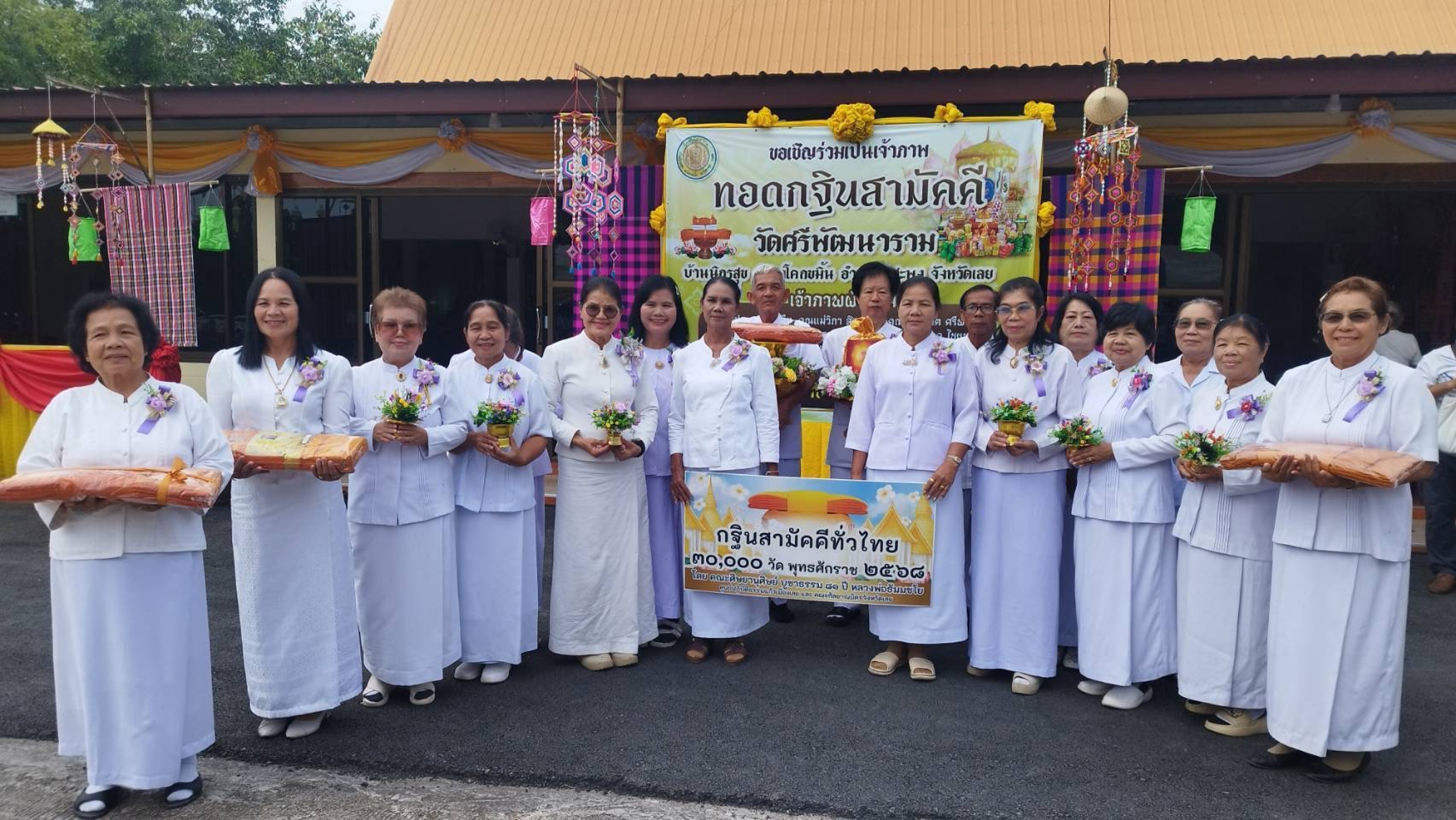 ภาพหมู่ถือพานถวายปัจจัยวัดศรีพัฒนาราม