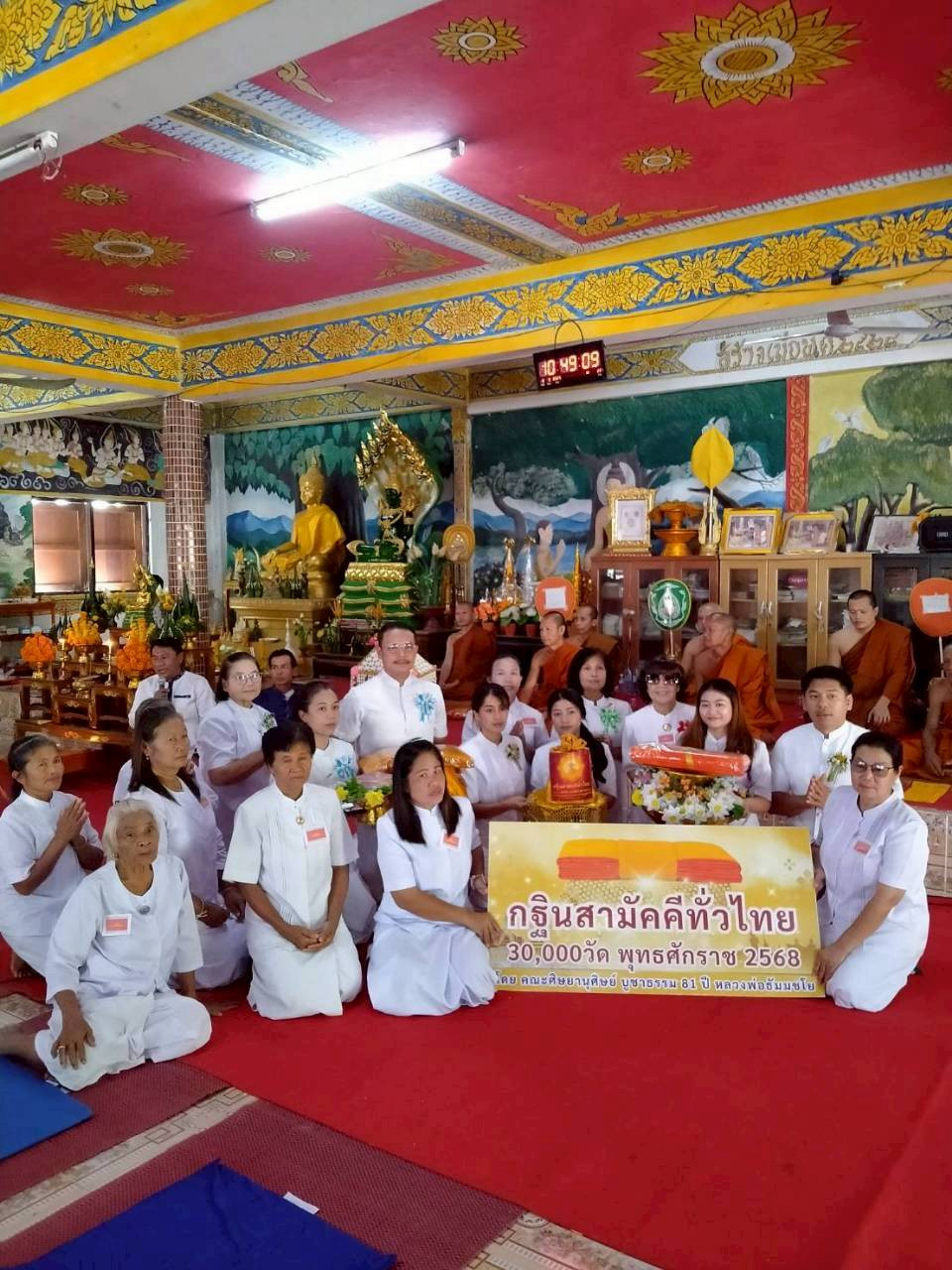 ภาพหมู่ถือพานถวายปัจจัยวัดโพธิ์พฤกษ์คุณาราม