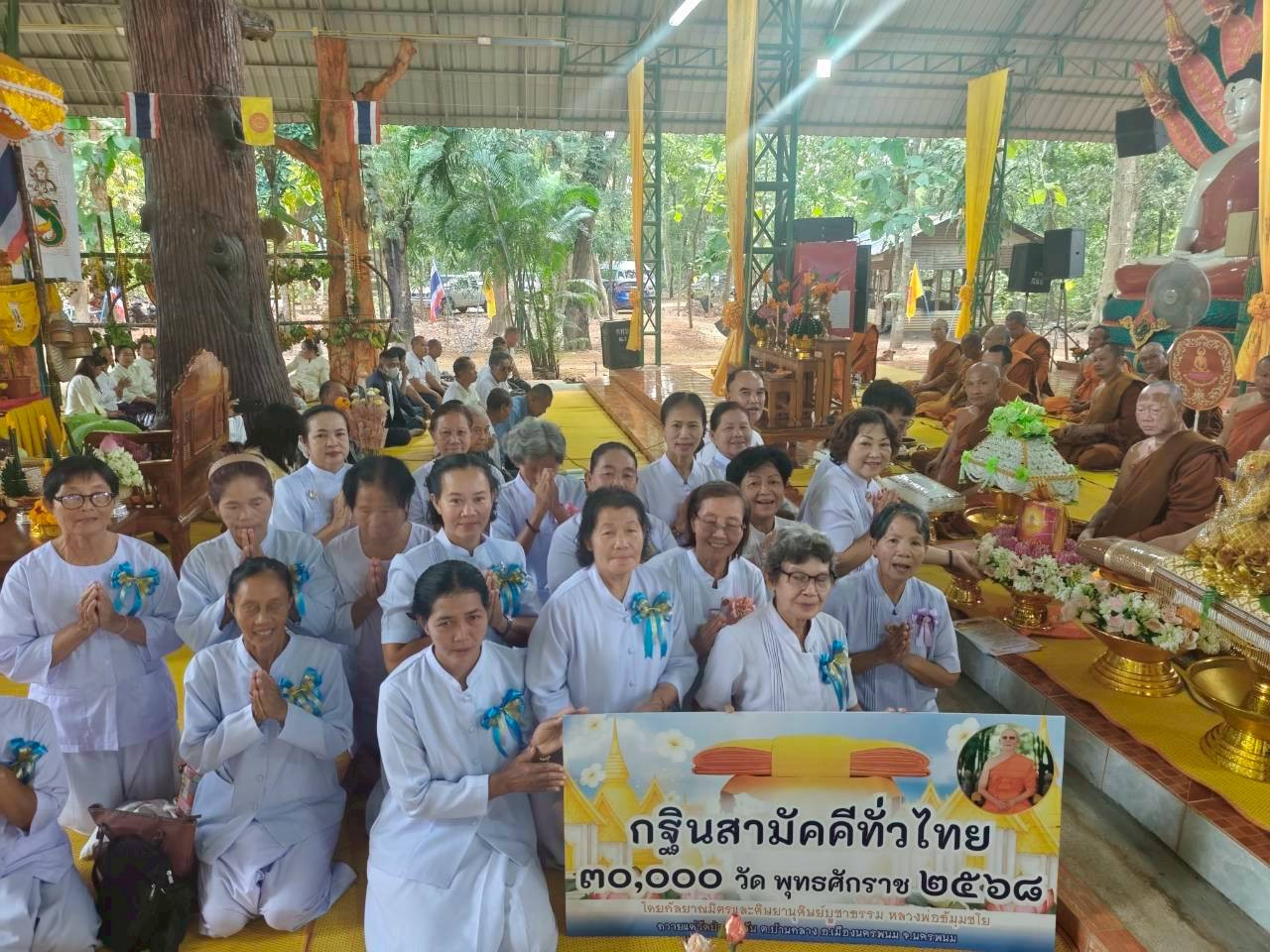 ภาพการถวายปัจจัยวัดป่ามหาวัน