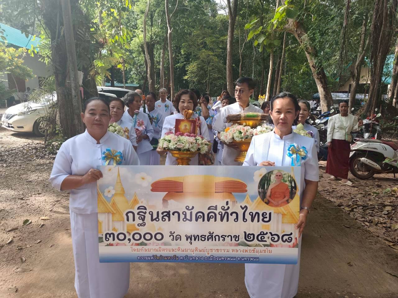 ภาพร่วมขบวนกฐินวัดป่ามหาวัน