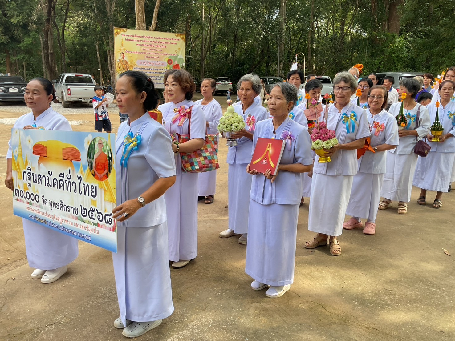 ภาพร่วมพิธีกรรมวัดป่ามหาวัน