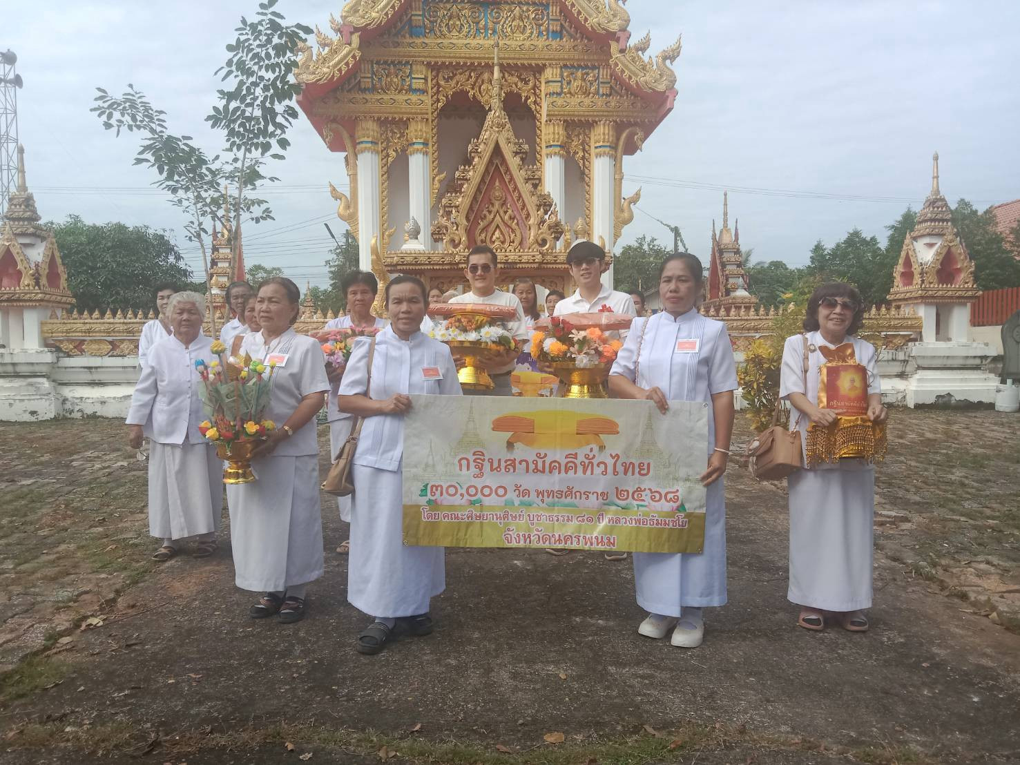 ภาพหมู่ถือพานถวายปัจจัยวัดศรีสะอาด