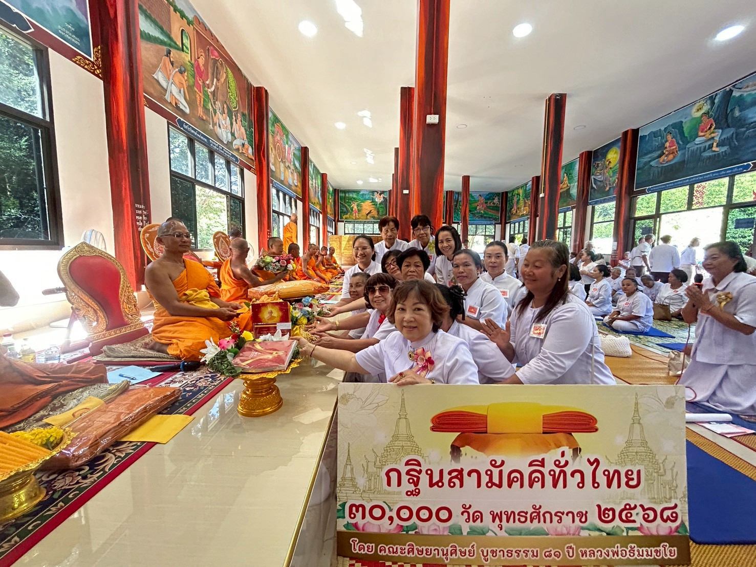 ภาพการถวายปัจจัยวัดศรีบุญเรือง