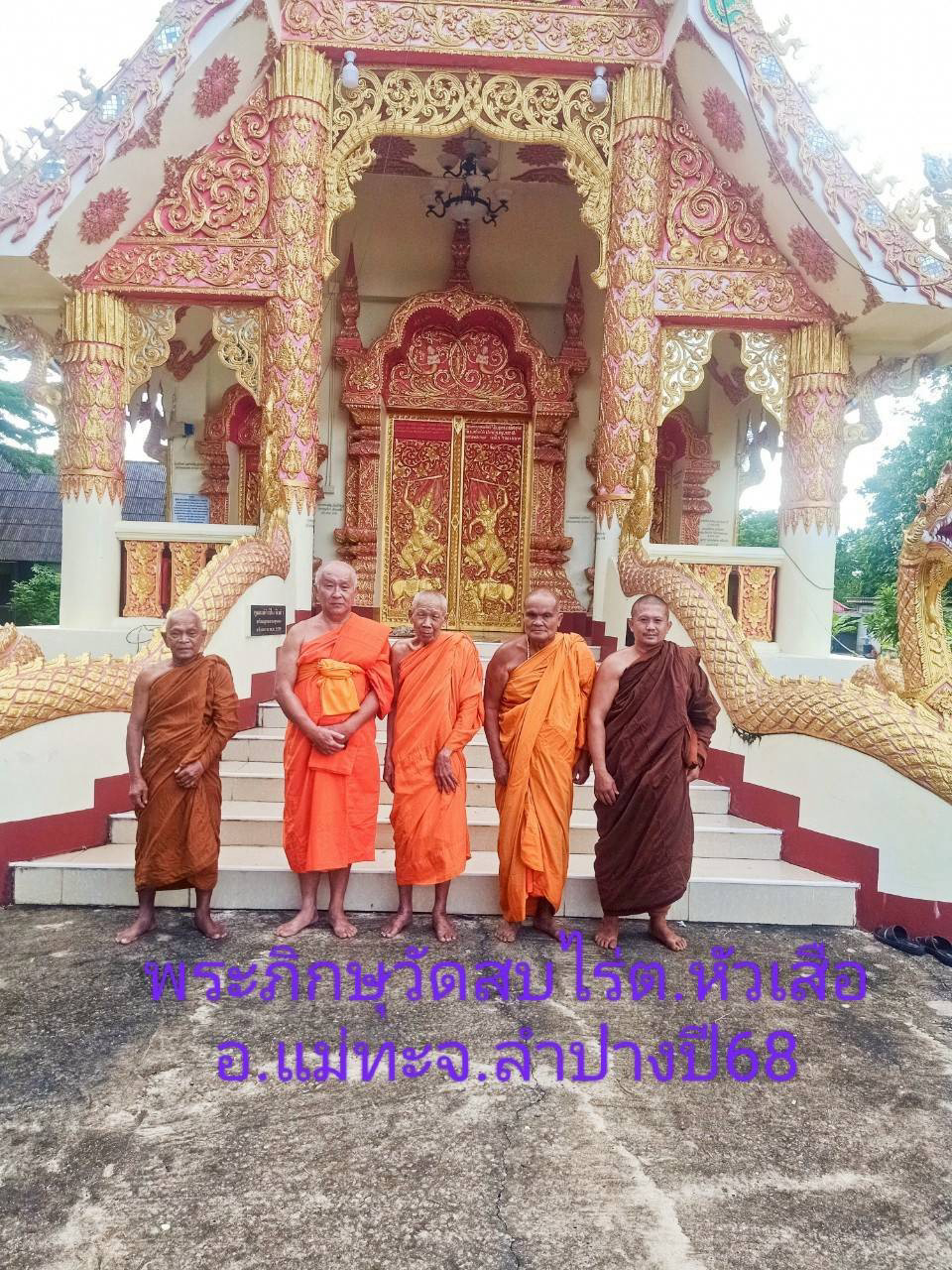 วัดสบไร่