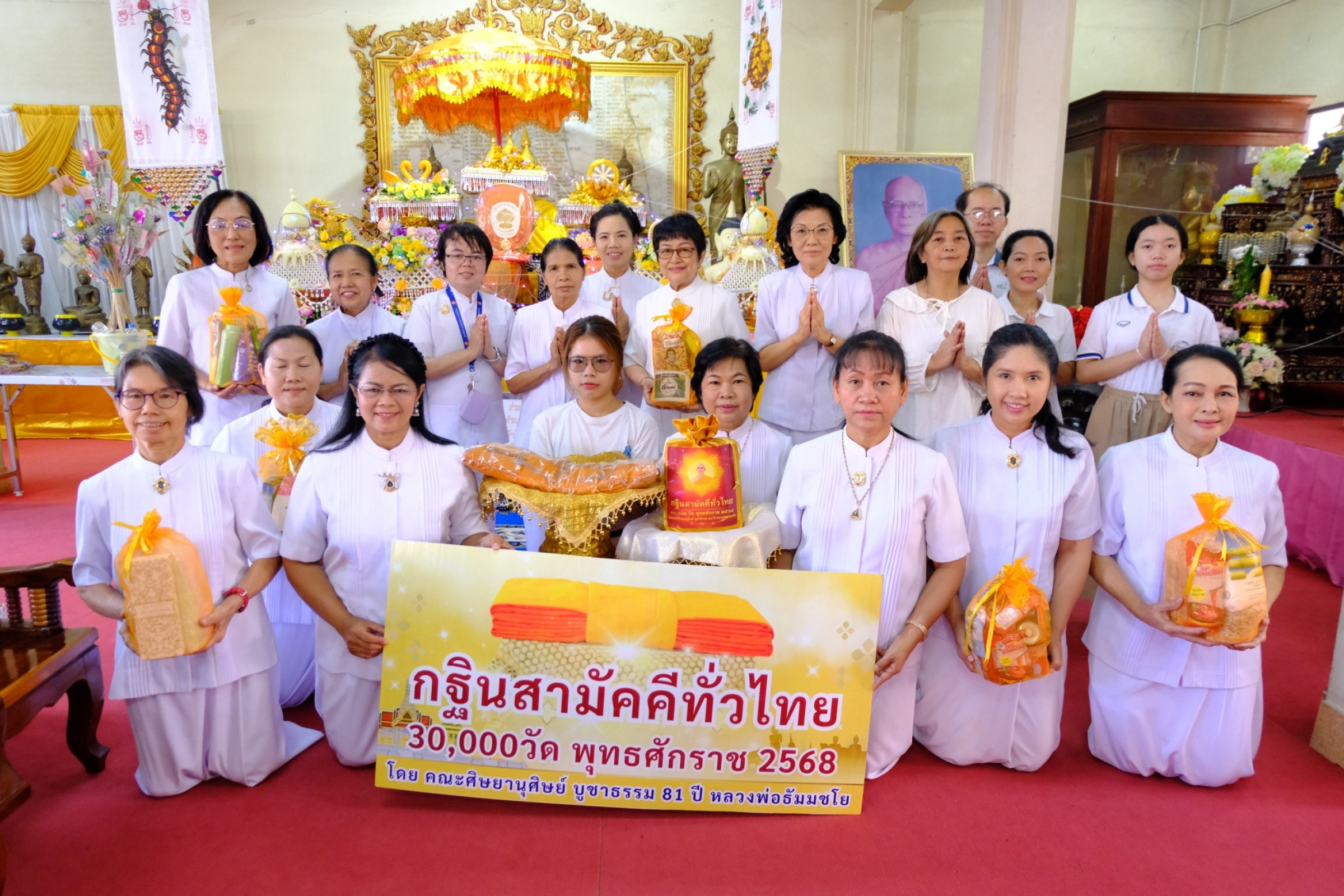 ภาพหมู่ถือพานถวายปัจจัยวัดคลองใหม่