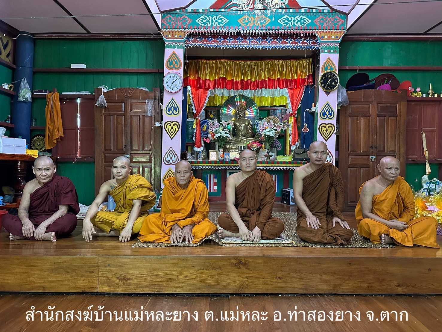 สำนักสงฆ์บ้านแม่หละยาง