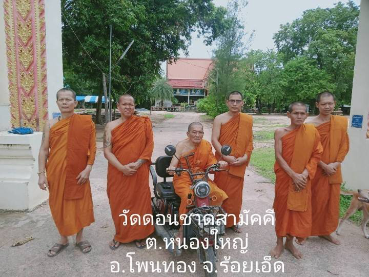 วัดดอนชาดสามัคคี