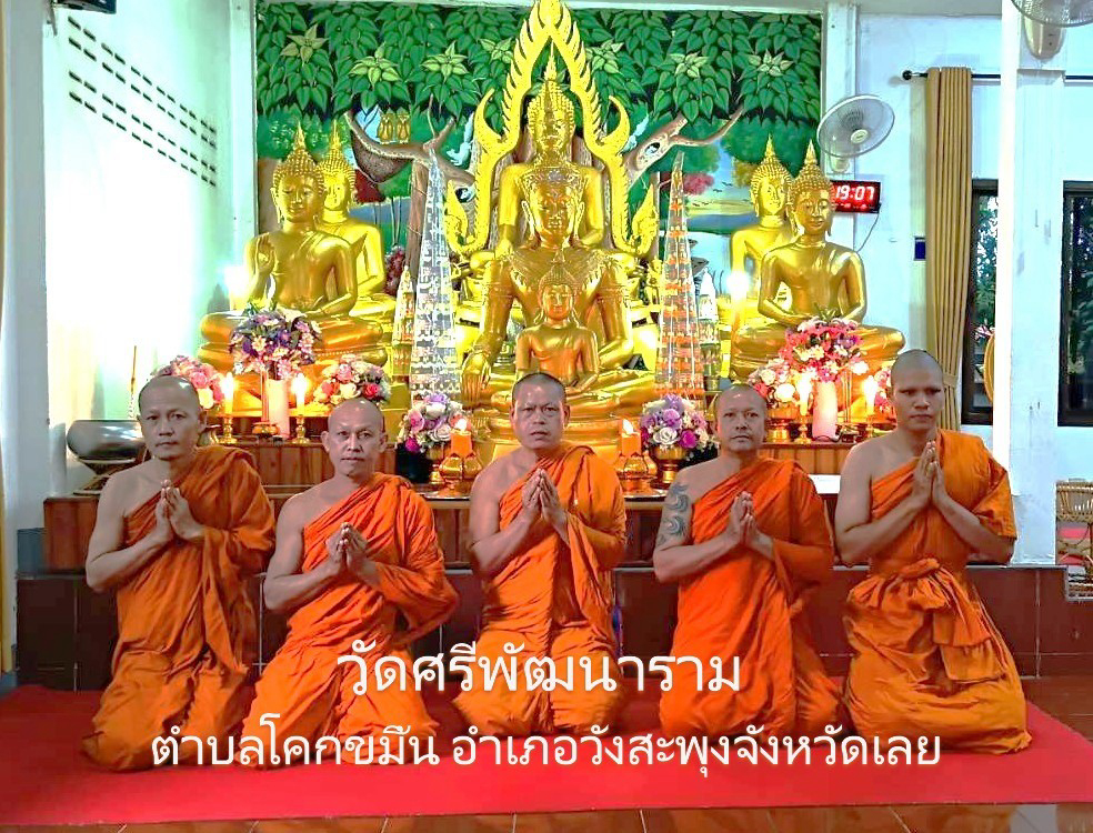 วัดศรีพัฒนาราม