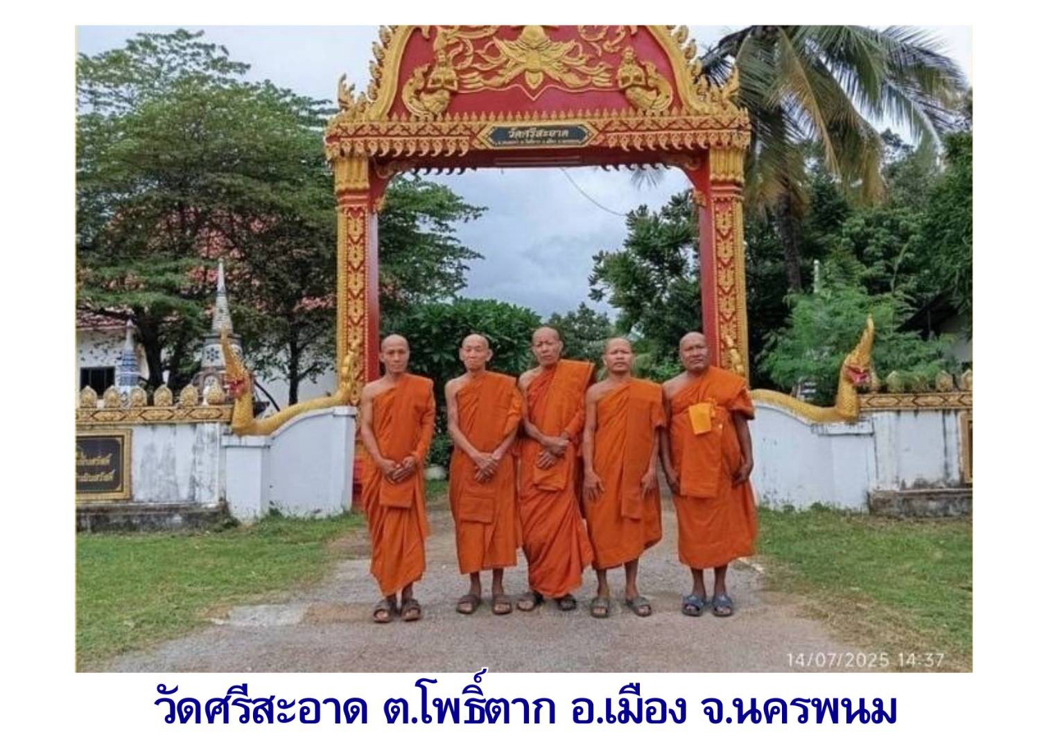 วัดศรีสะอาด