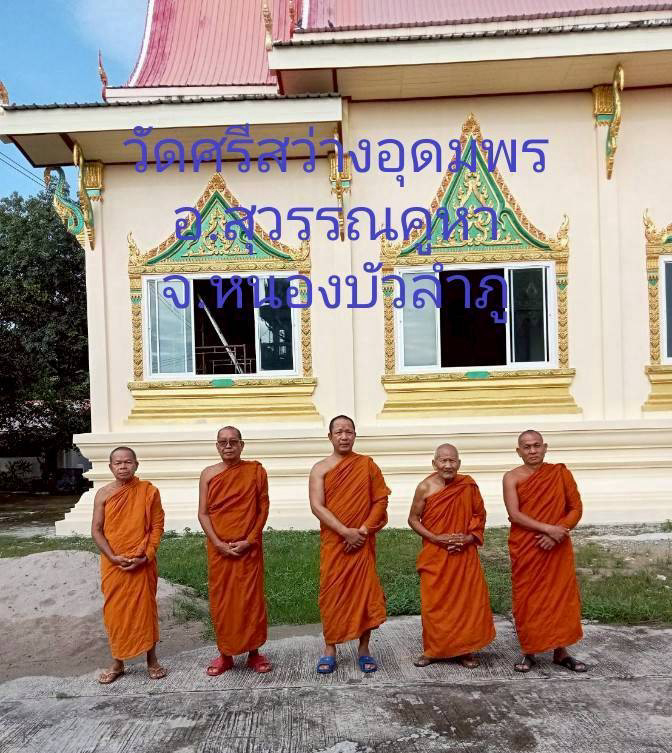 วัดศรีสว่างอุดมพร
