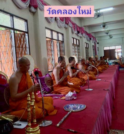 วัดคลองใหม่