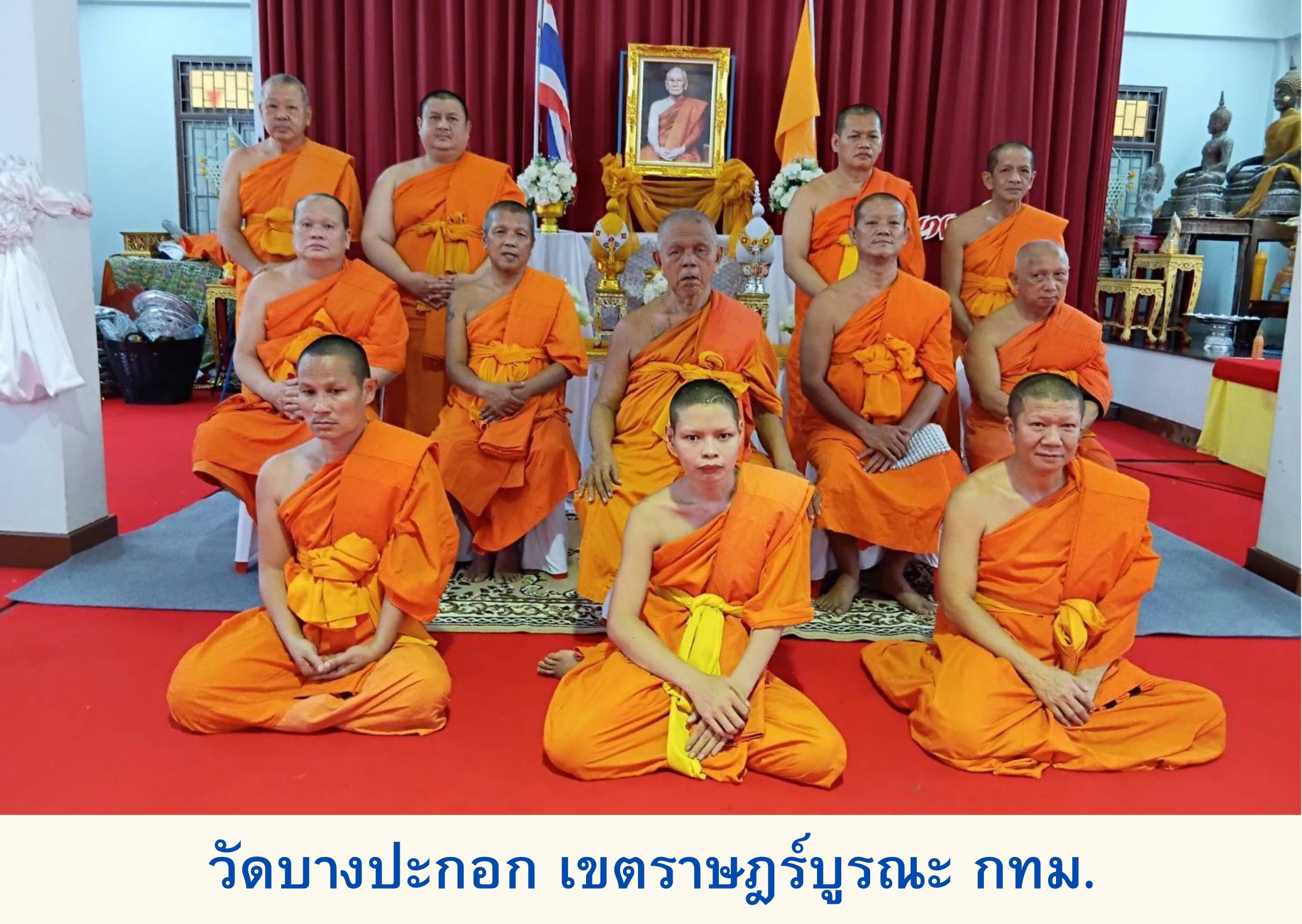 วัดบางปะกอก