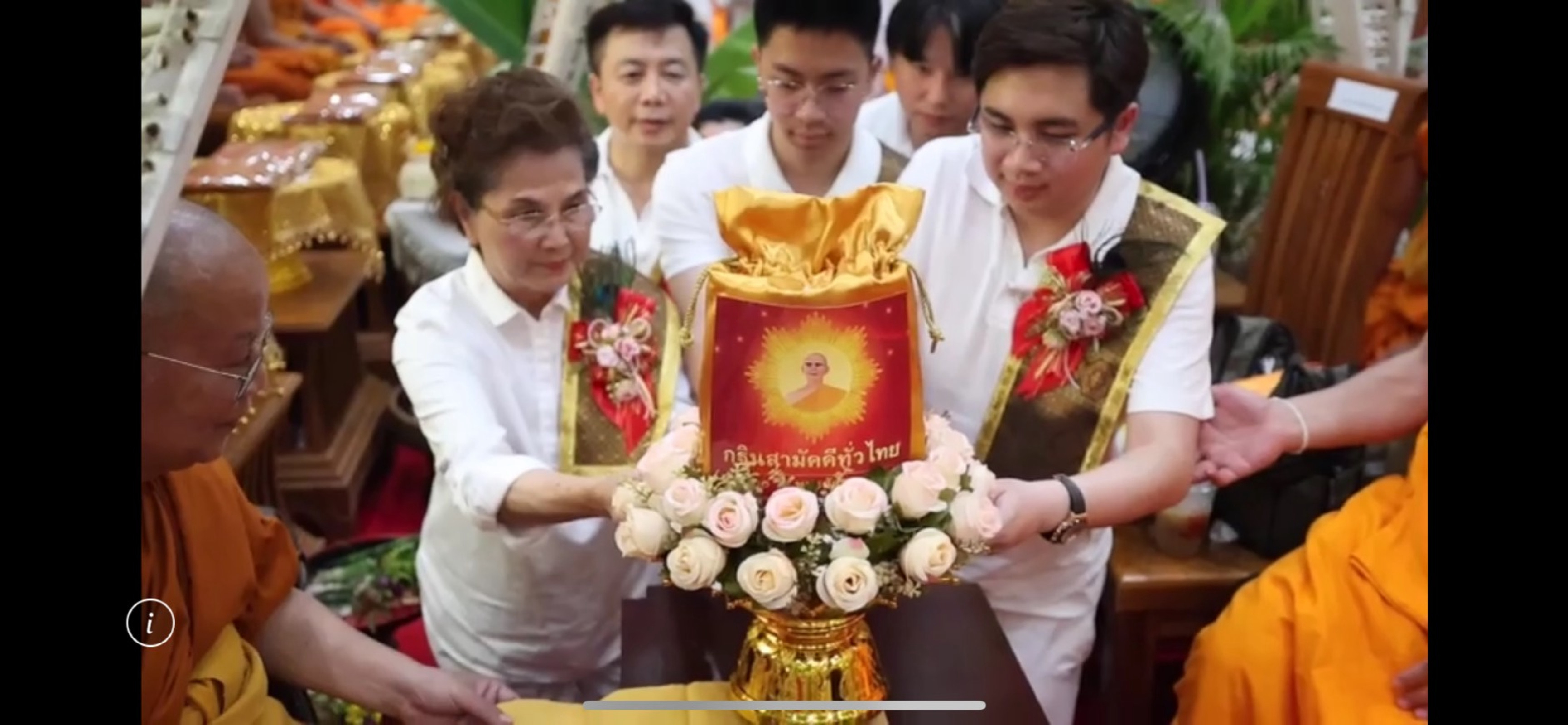 ภาพการถวายปัจจัยวัดปางหมู