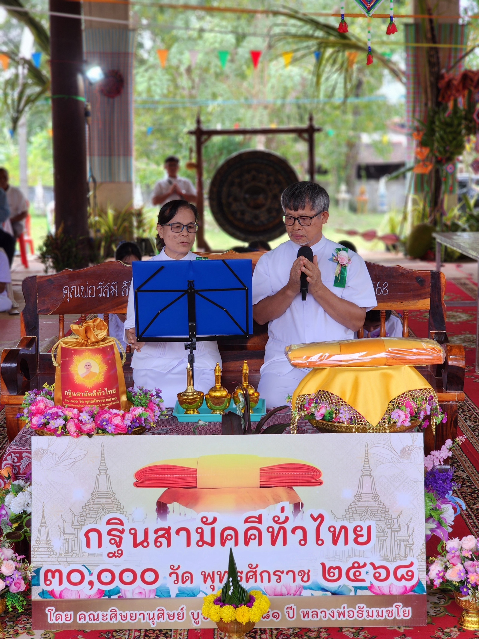 ภาพกล่าวคำถวายกฐินวัดใหม่แสงอรุณ