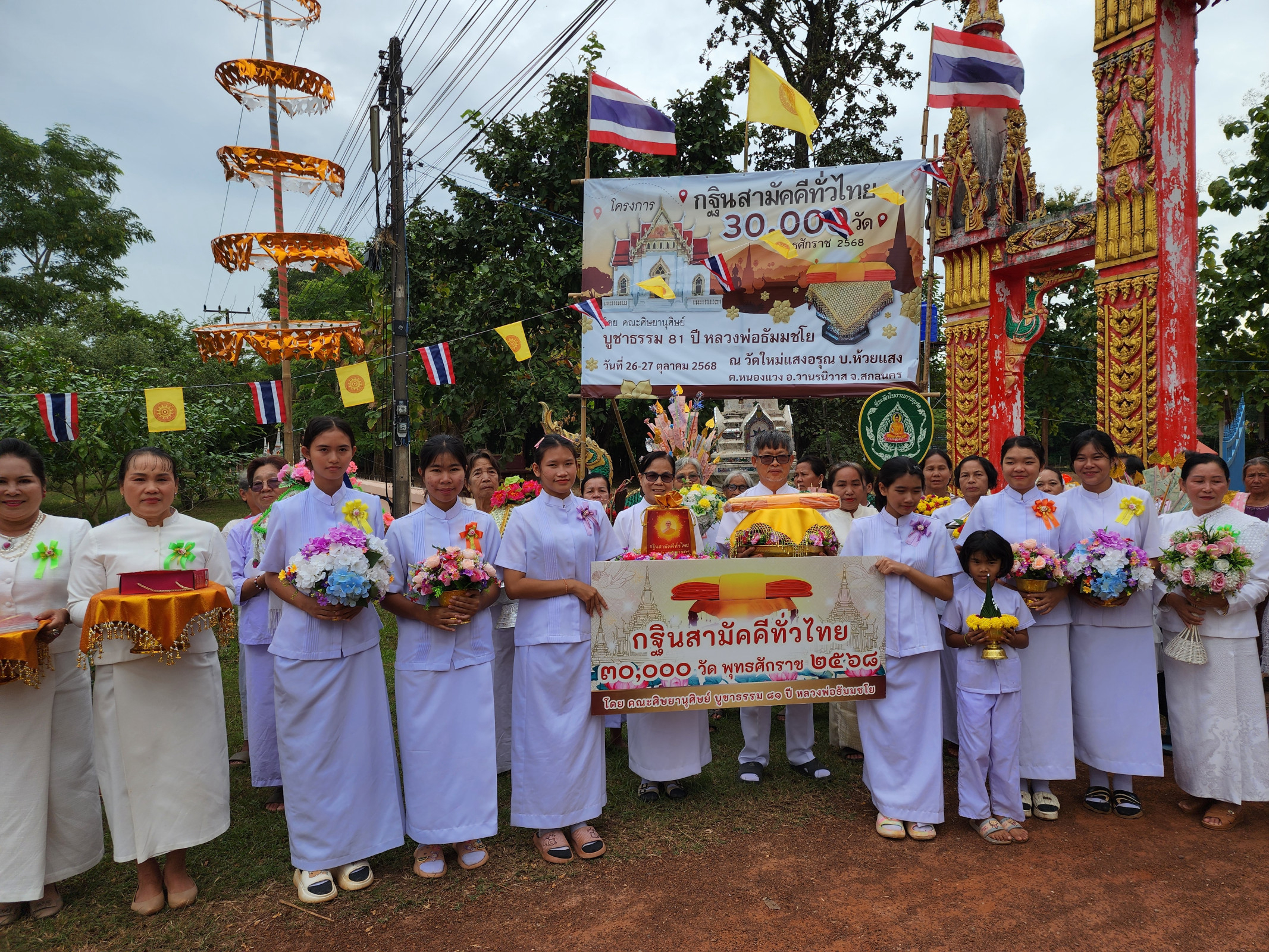 ภาพหมู่ถือพานถวายปัจจัยวัดใหม่แสงอรุณ