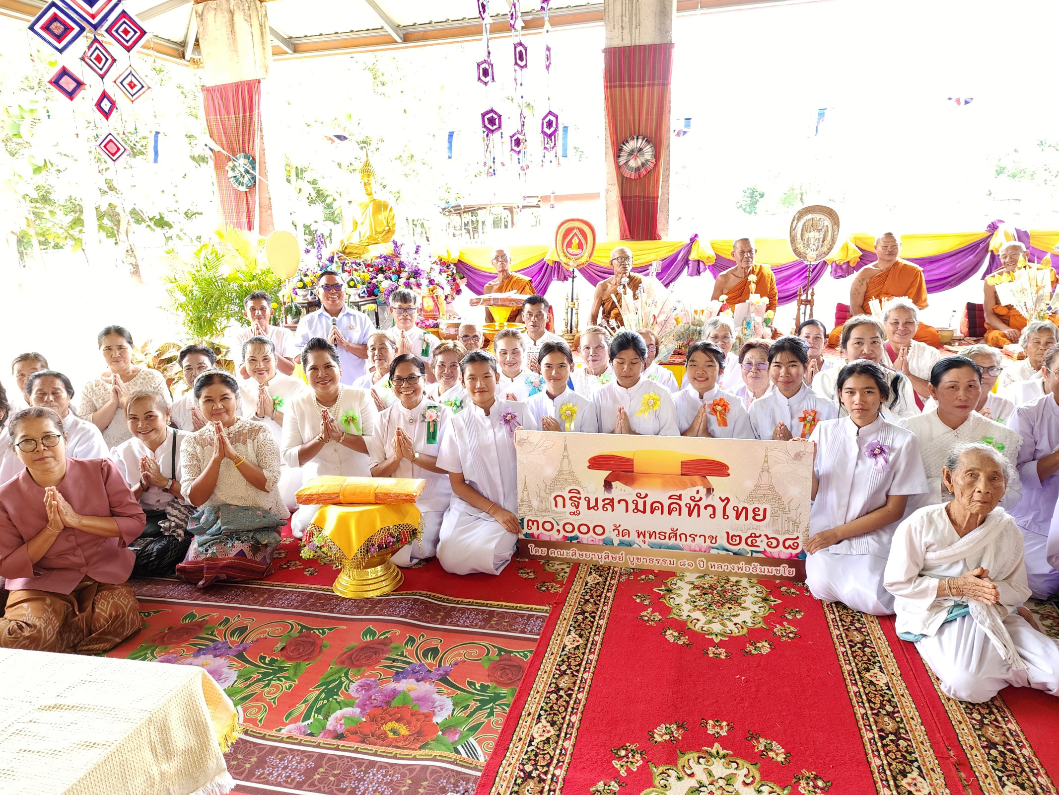 ภาพร่วมพิธีกรรมวัดใหม่แสงอรุณ