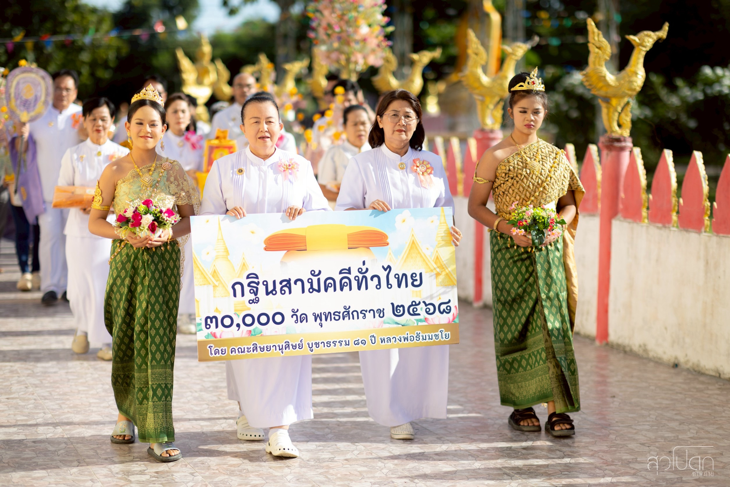 ภาพร่วมขบวนกฐินวัดดงขุย (ก.ม.28)