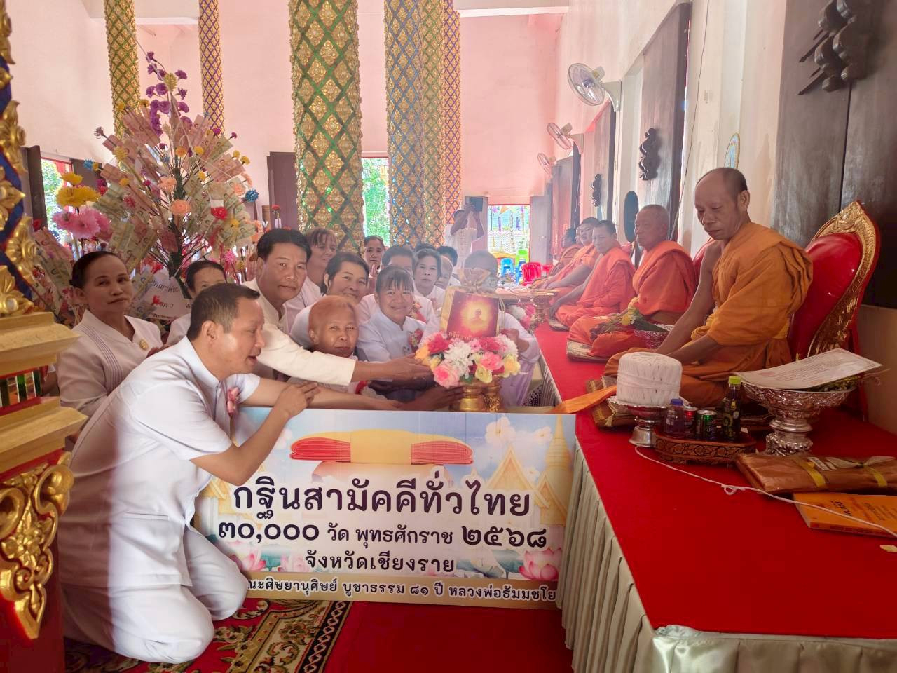 ภาพการถวายปัจจัยวัดแม่เงิน