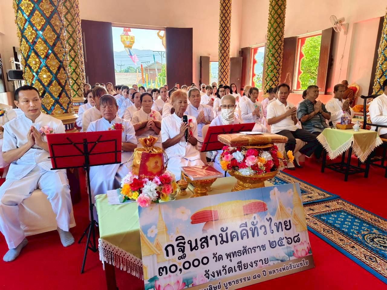 ภาพกล่าวคำถวายกฐินวัดแม่เงิน