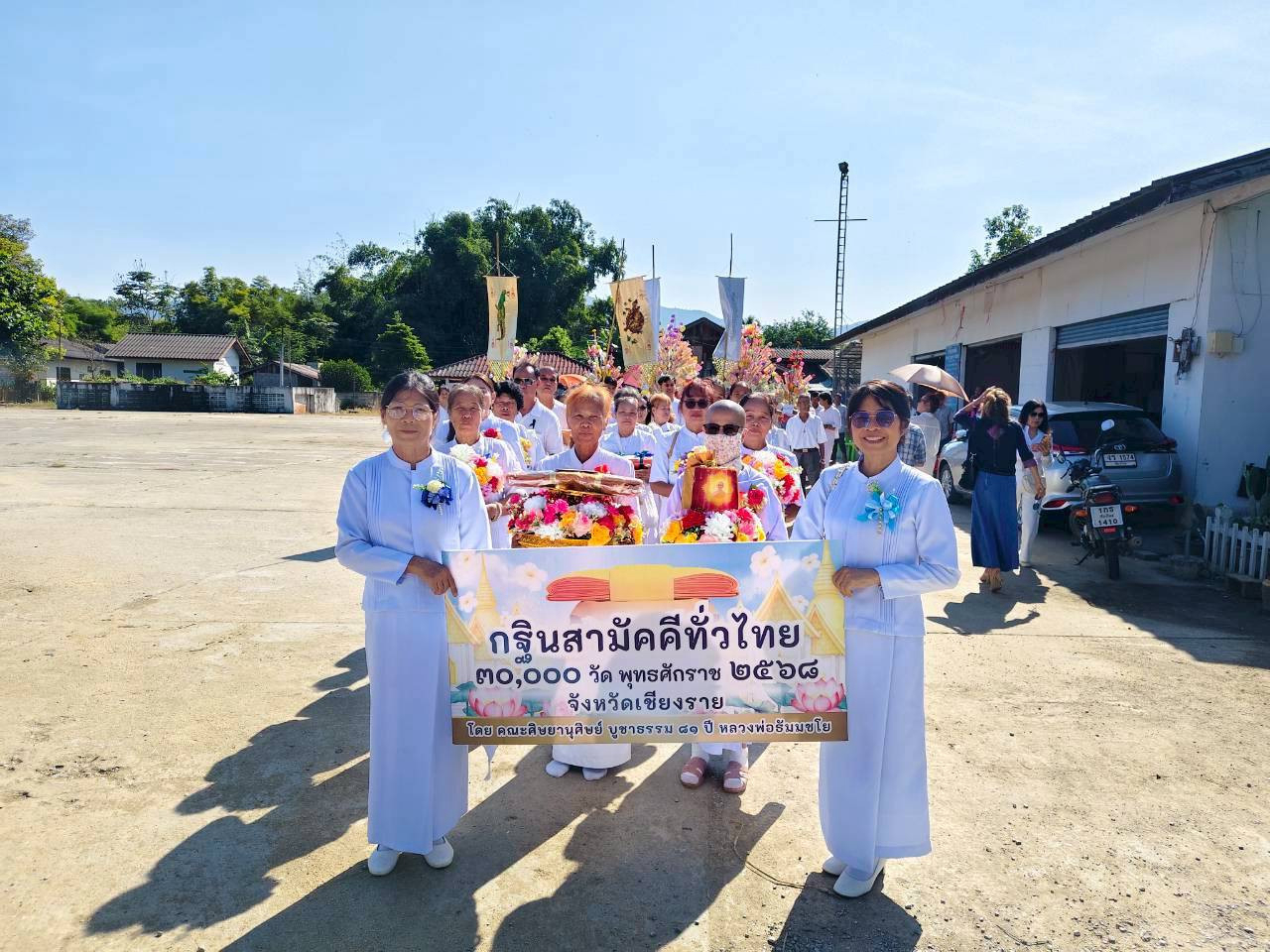 ภาพร่วมขบวนกฐินวัดแม่เงิน