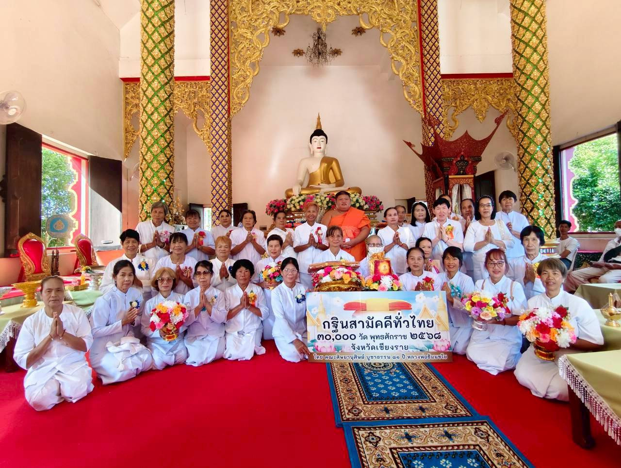 ภาพหมู่ถือพานถวายปัจจัยวัดแม่เงิน