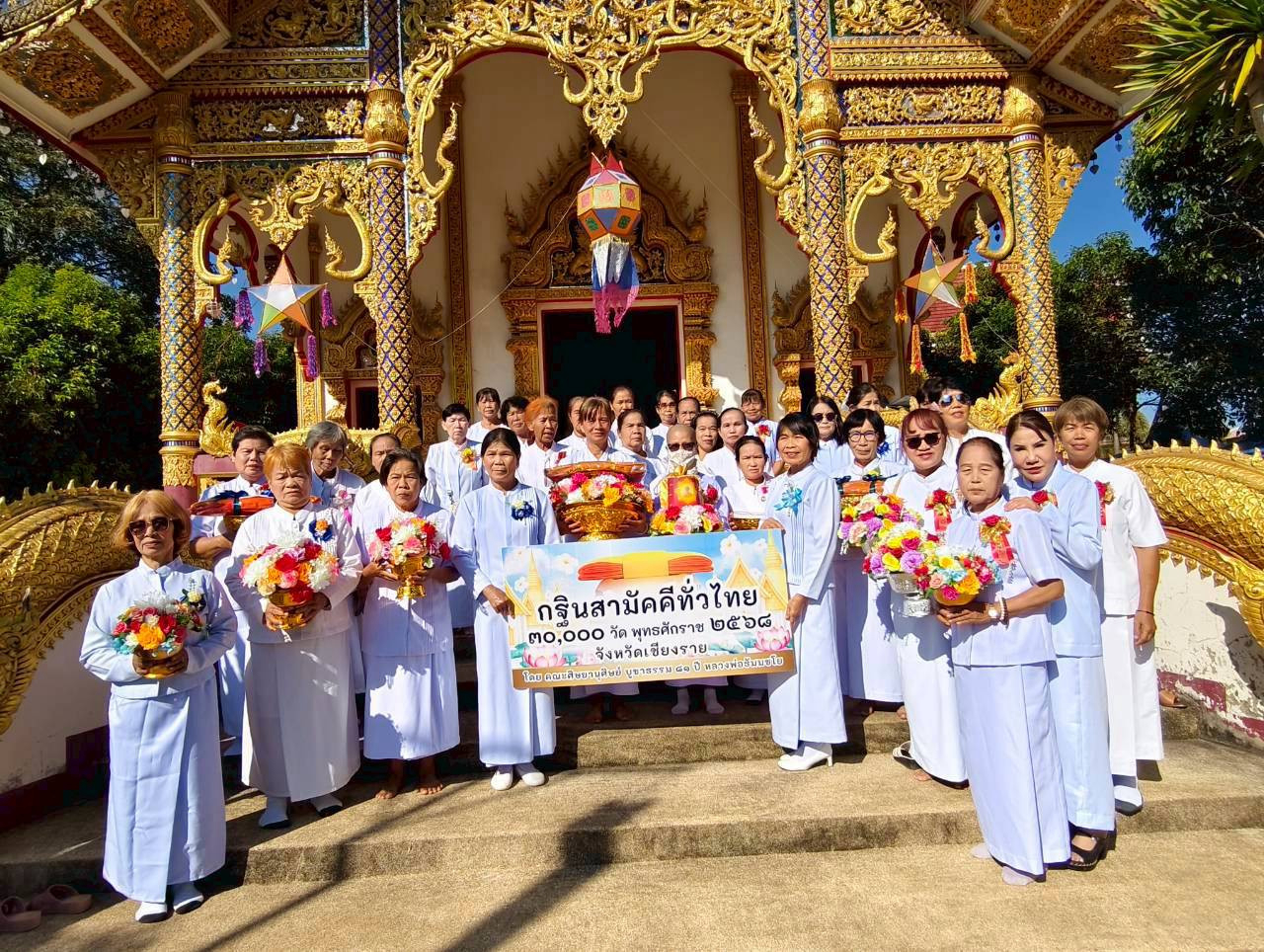 ภาพร่วมพิธีกรรมวัดแม่เงิน