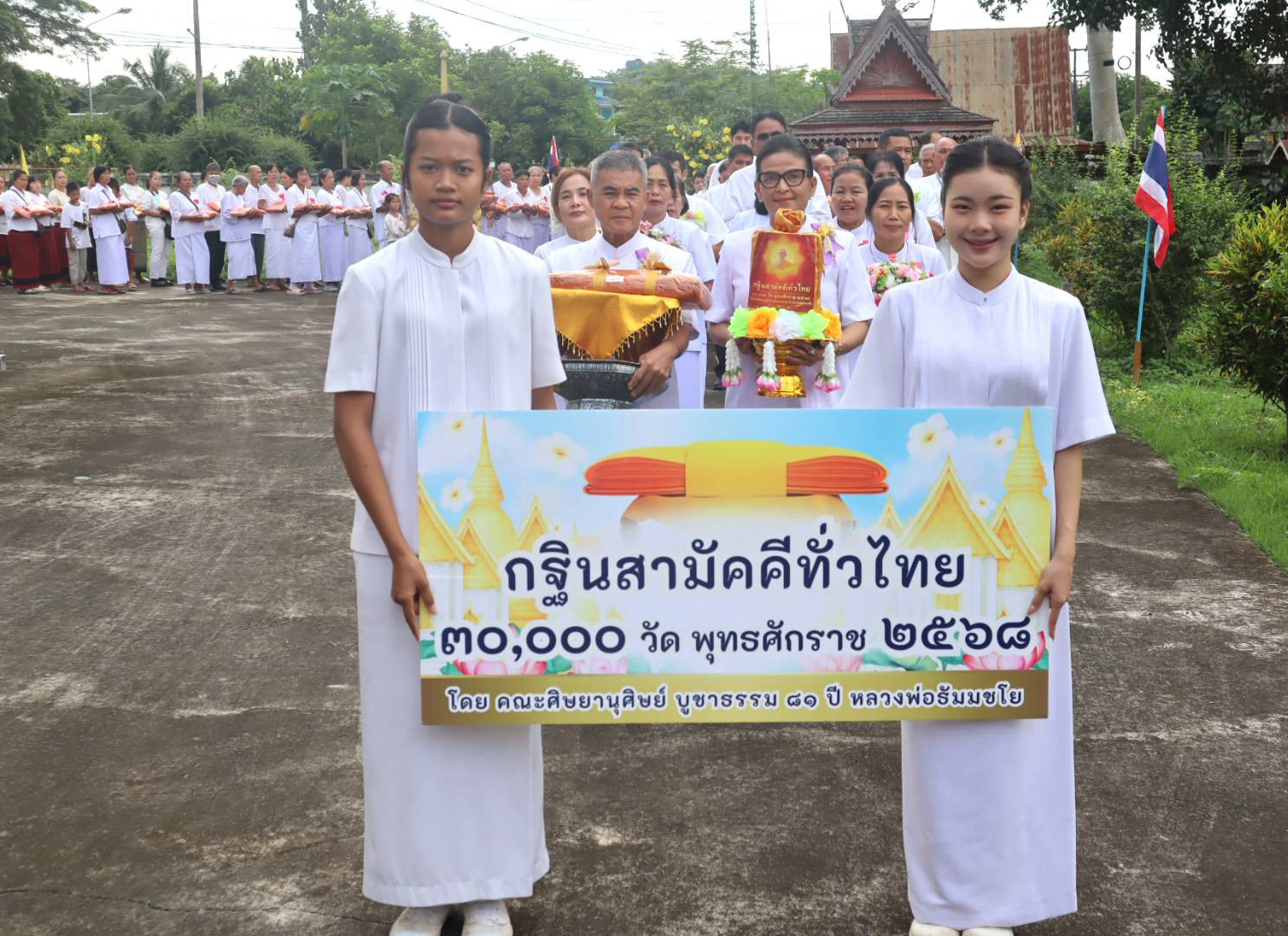 ภาพร่วมขบวนกฐินวัดวังชิ้น