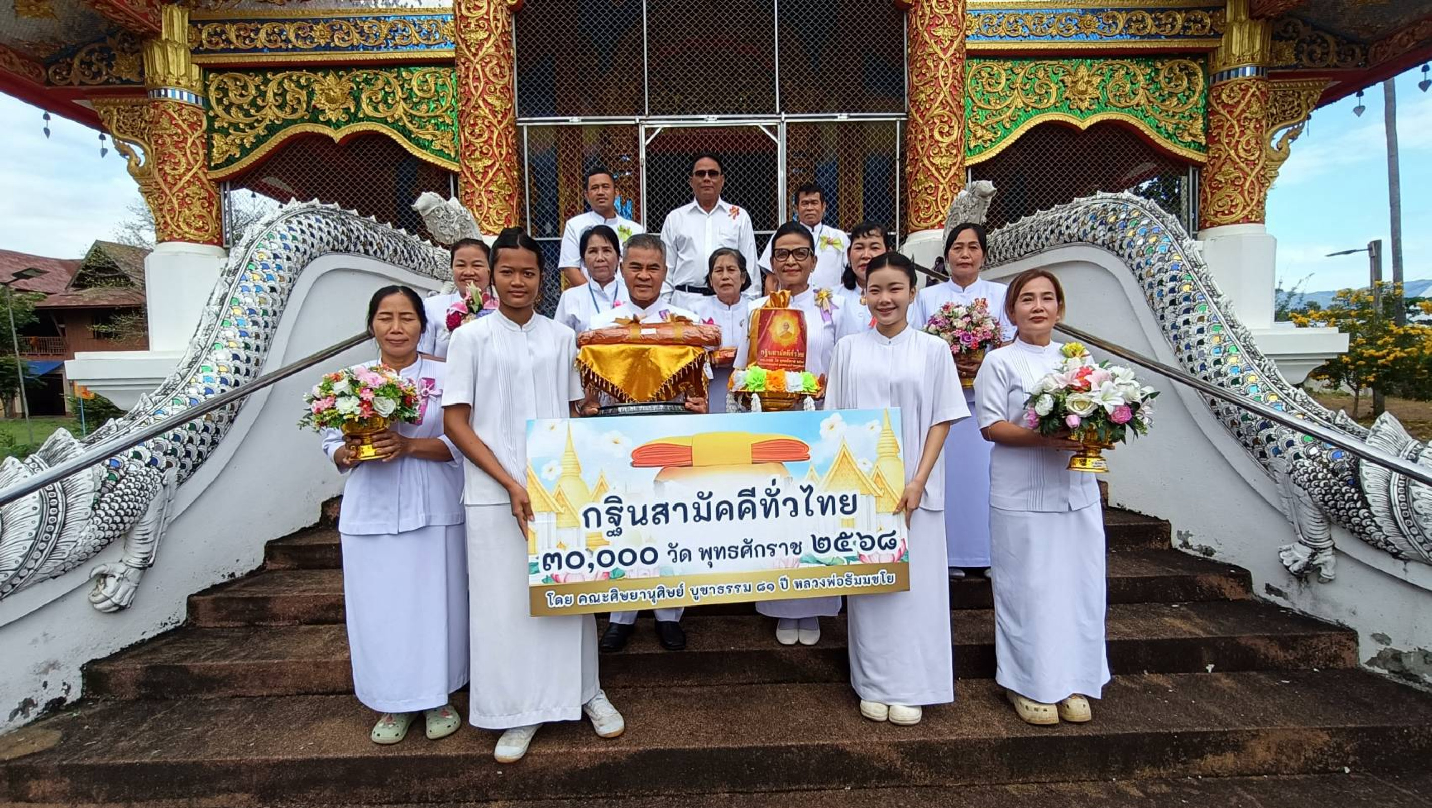 ภาพหมู่ถือพานถวายปัจจัยวัดวังชิ้น