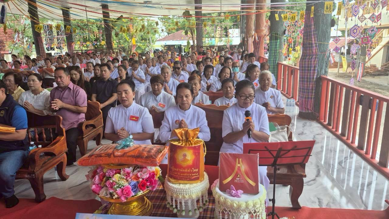 ภาพกล่าวคำถวายกฐินวัดบ้านสระบัว