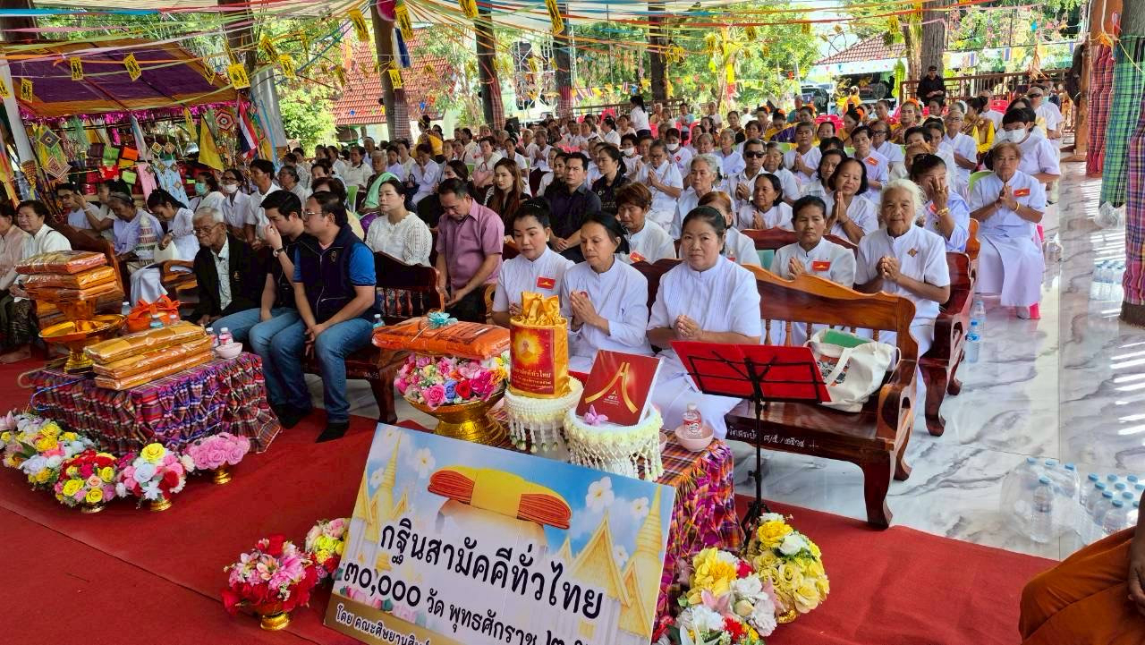 ภาพร่วมพิธีกรรมวัดบ้านสระบัว