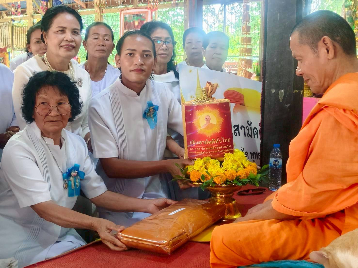 ภาพการถวายปัจจัยวัดโคกกรวด