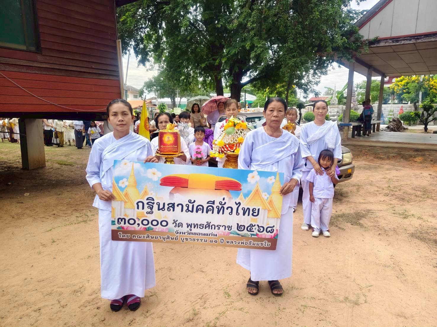 ภาพร่วมขบวนกฐินวัดโคกกรวด