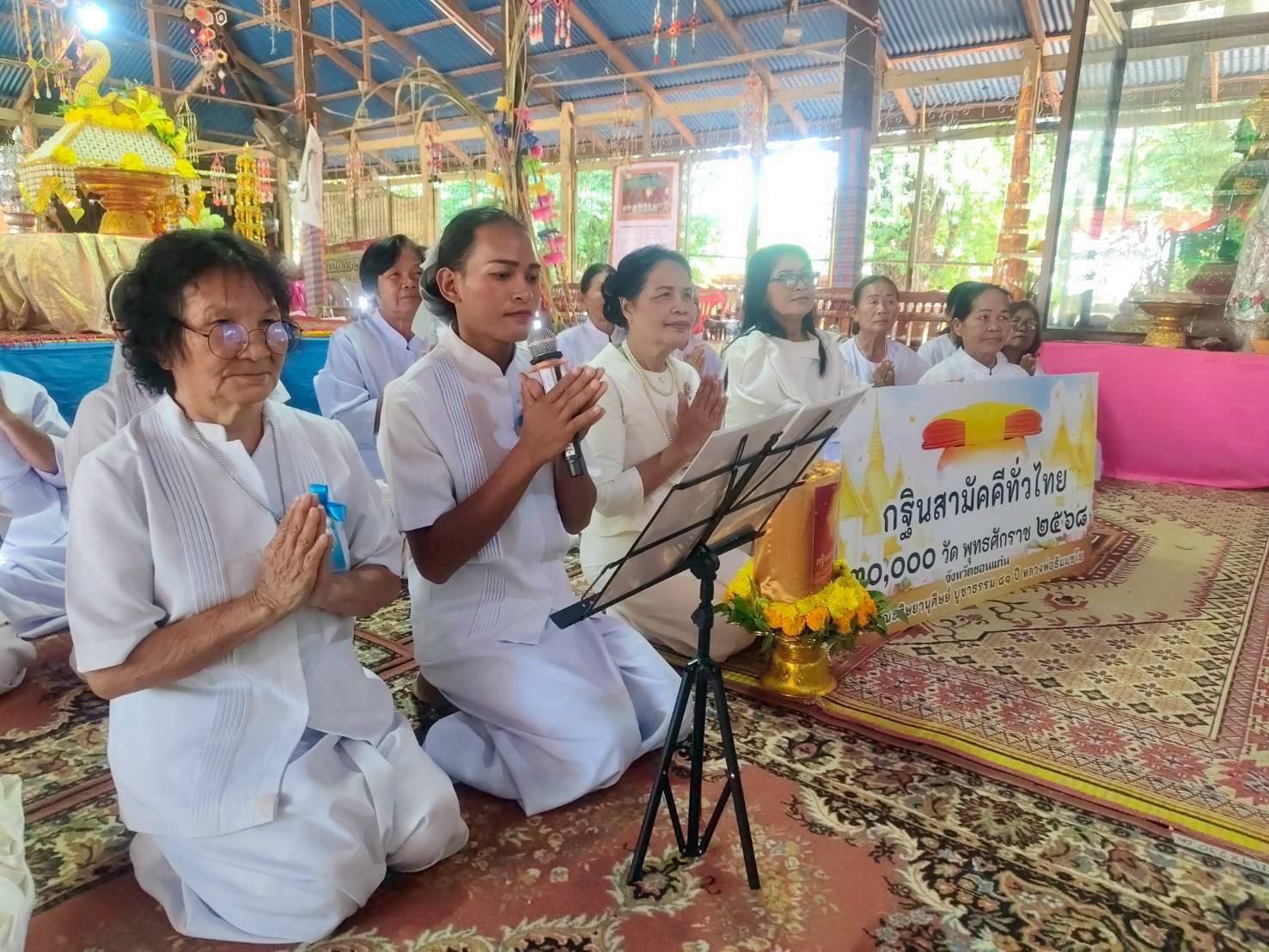 ภาพร่วมพิธีกรรมวัดโคกกรวด