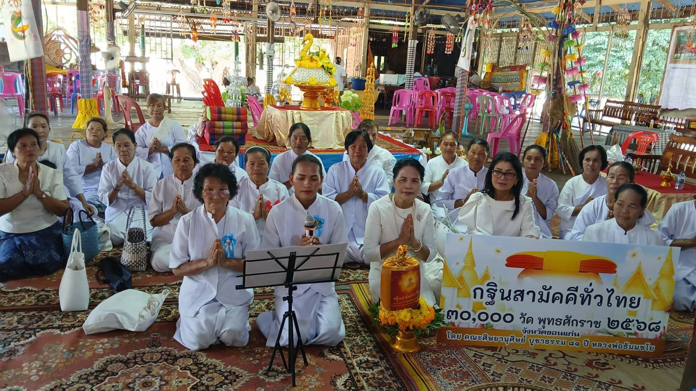 ภาพร่วมพิธีกรรมวัดโคกกรวด