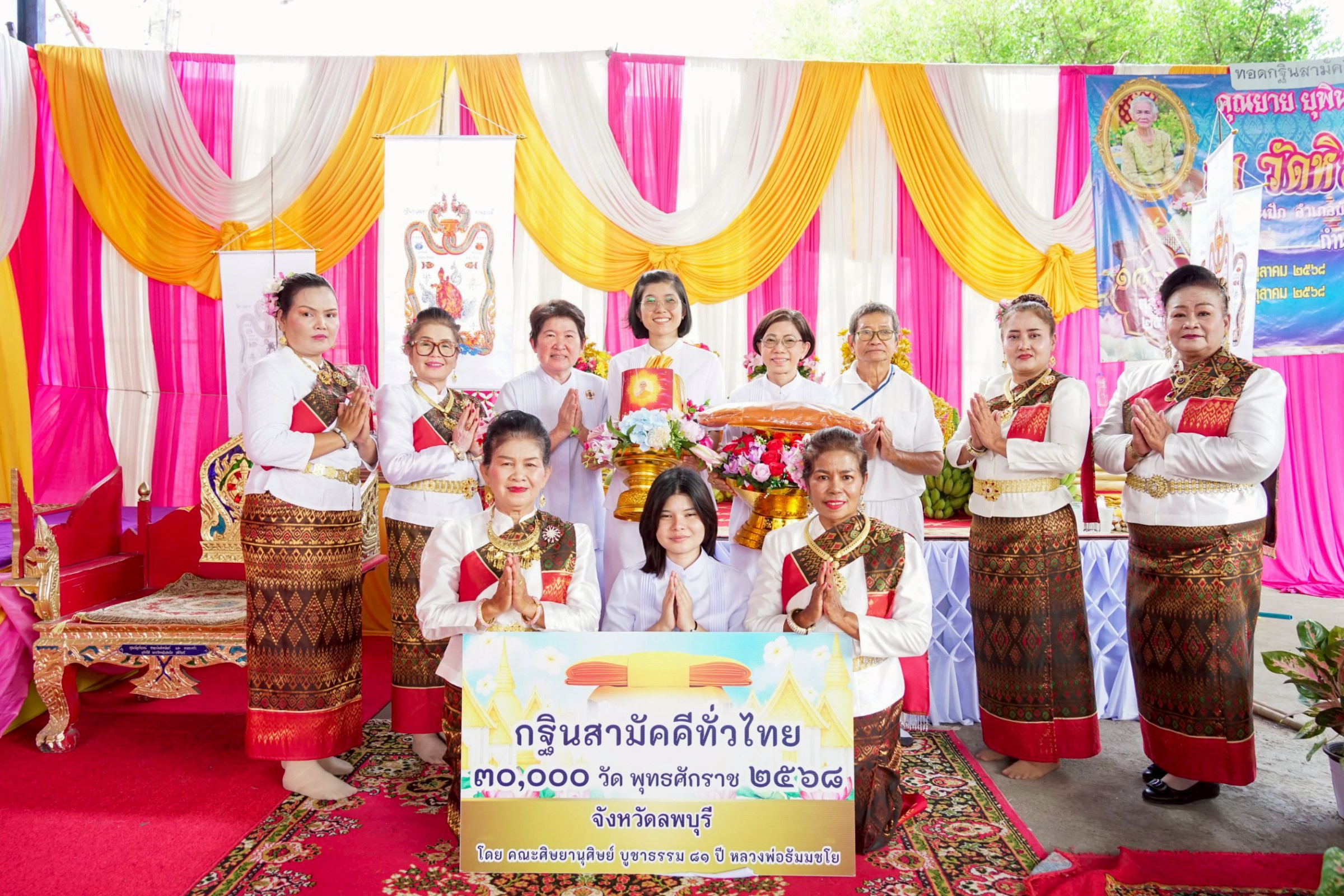 ภาพหมู่ถือพานถวายปัจจัยวัดหินปักใหญ่