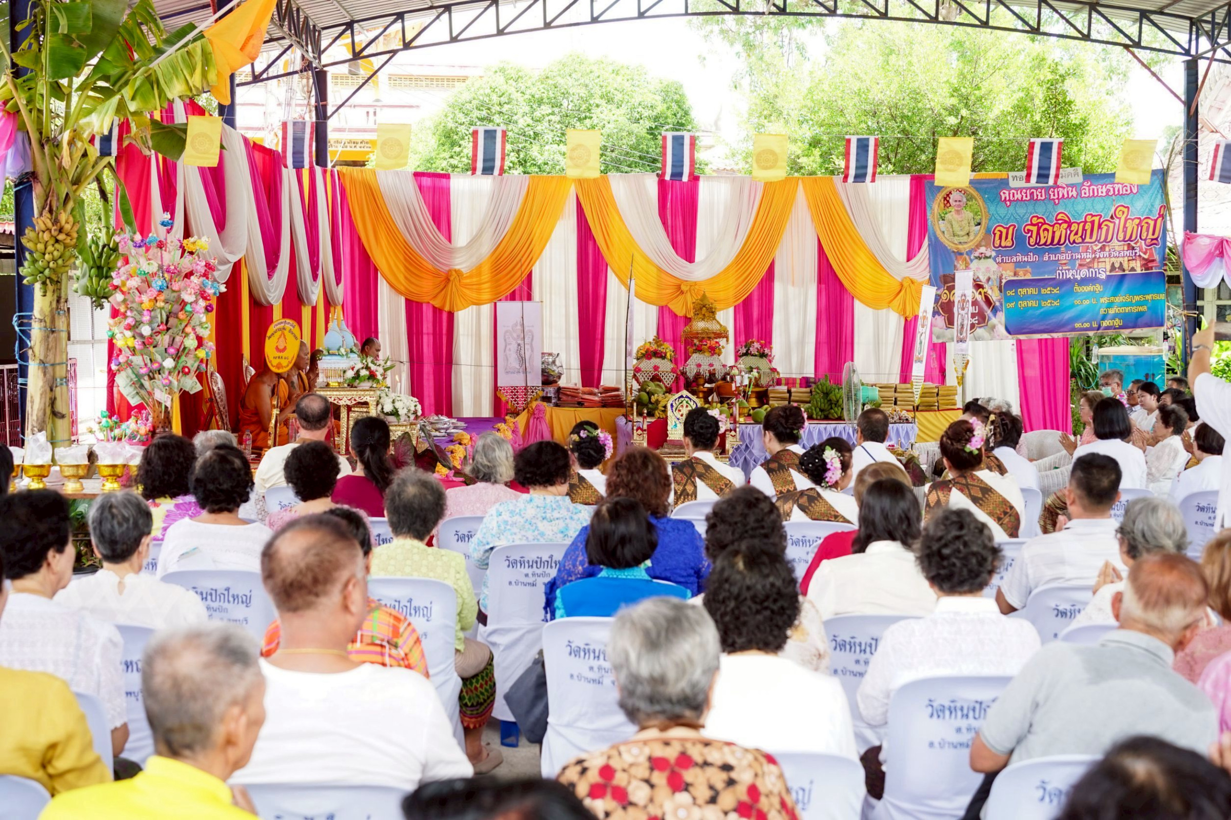 ภาพร่วมพิธีกรรมวัดหินปักใหญ่