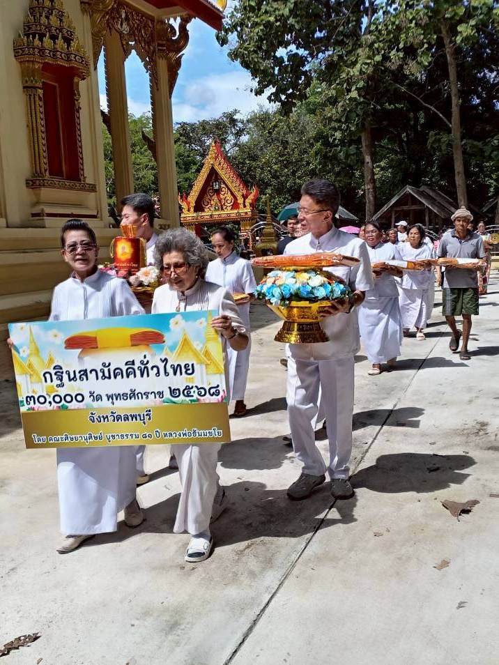 ภาพร่วมขบวนกฐินวัดหนองตาแดง