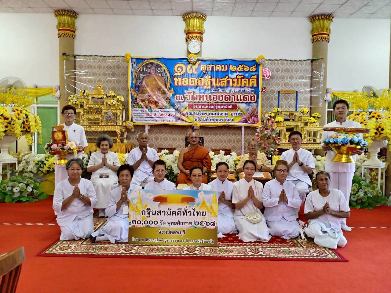 ภาพหมู่ถือพานถวายปัจจัยวัดหนองตาแดง