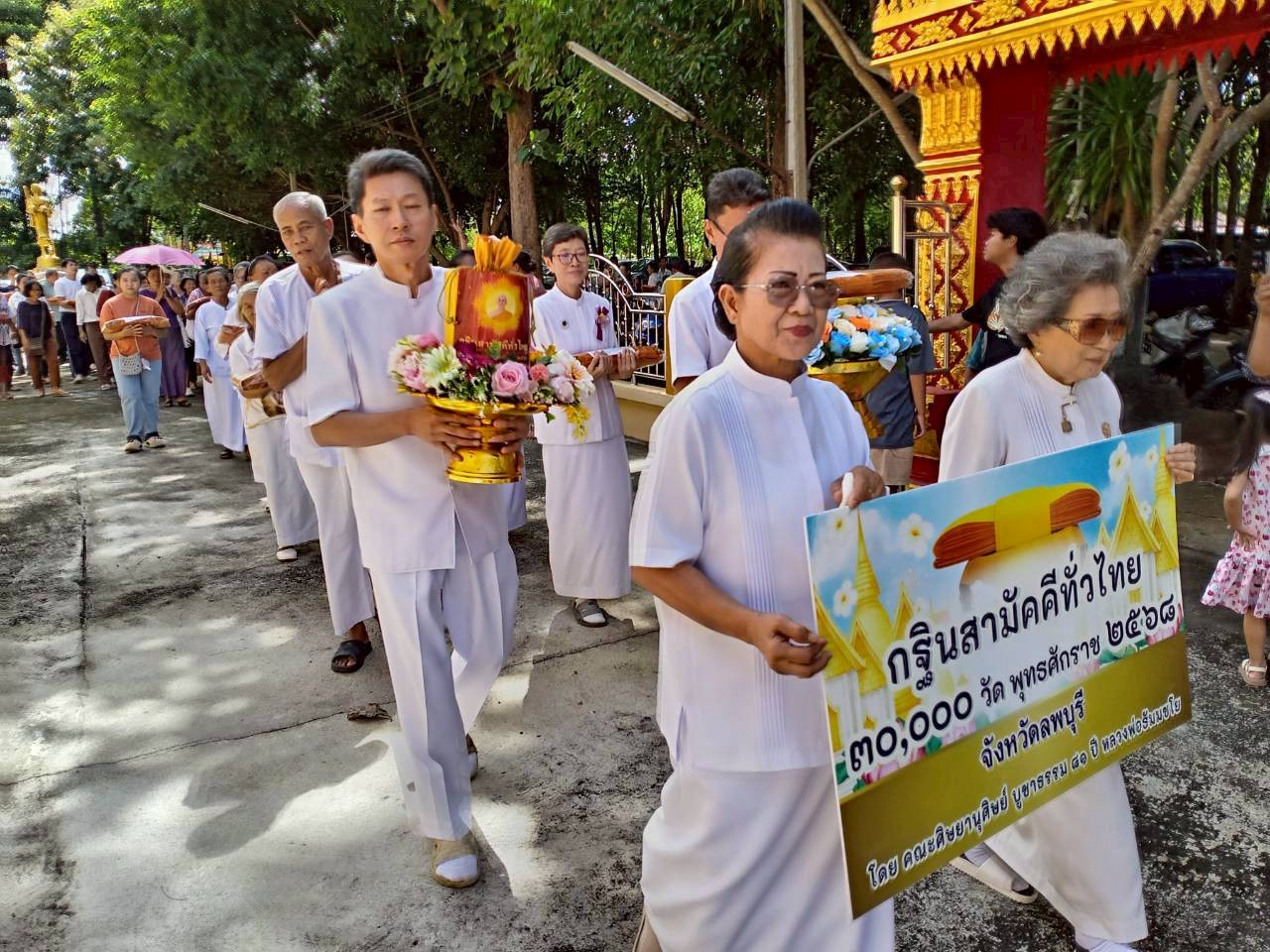 ภาพร่วมพิธีกรรมวัดหนองตาแดง