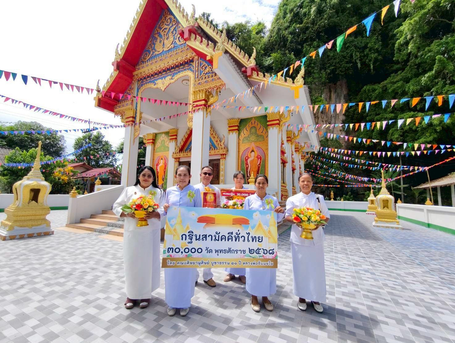 ภาพหมู่ถือพานถวายปัจจัยวัดหัวเขา