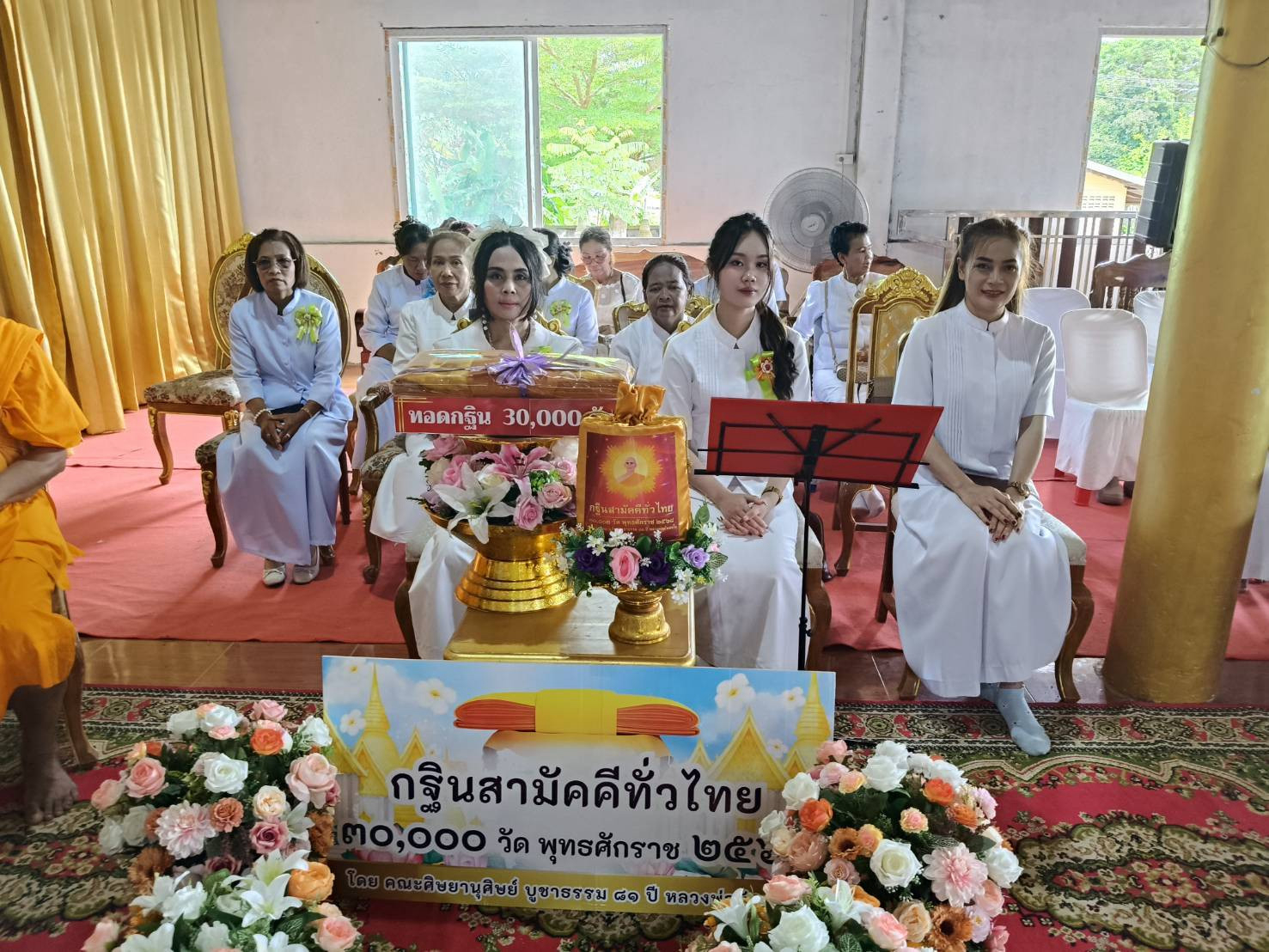 ภาพร่วมพิธีกรรมวัดธรรมาราม(นาปด)