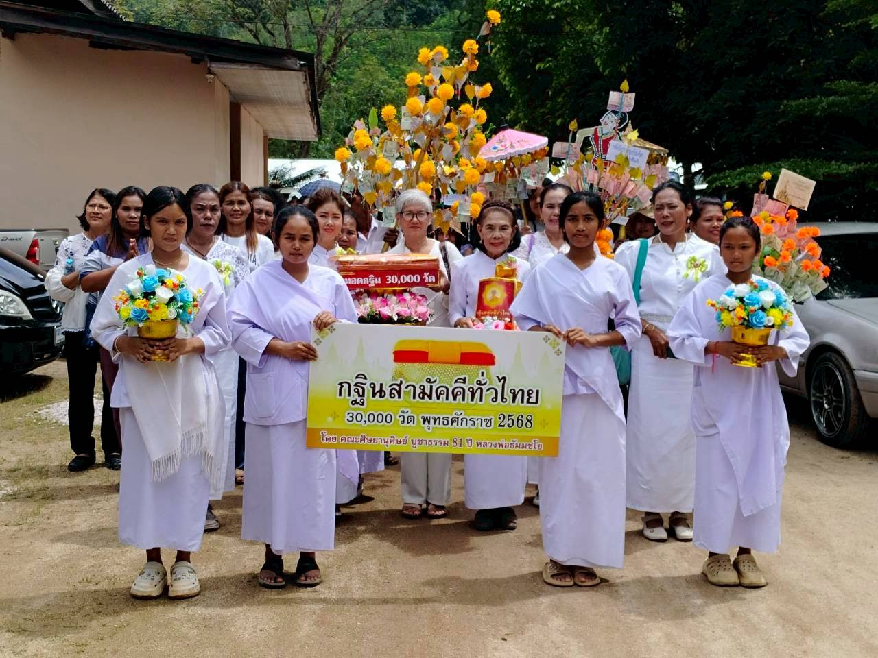 ภาพร่วมขบวนกฐินวัดบ้านหน้าลา