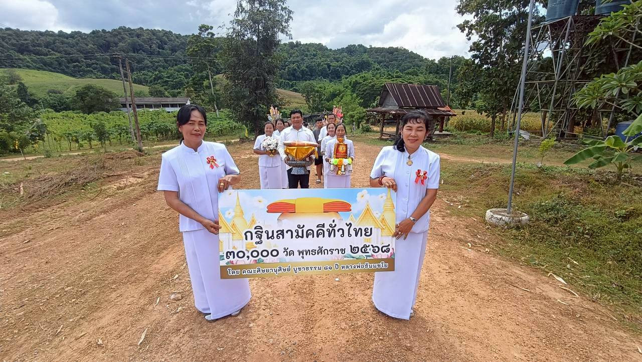 ภาพร่วมขบวนกฐินวัดศรีสูงกลาง