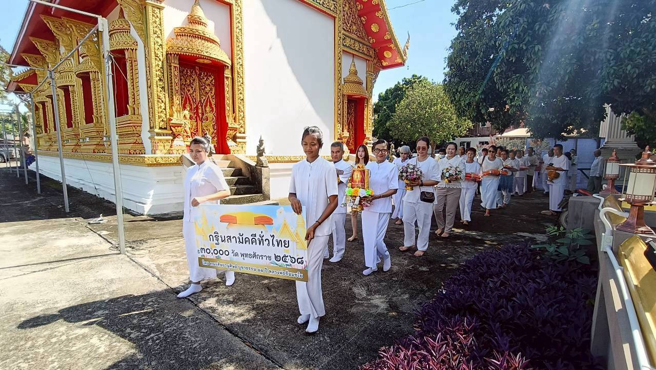 ภาพร่วมขบวนกฐินวัดวังกวาง