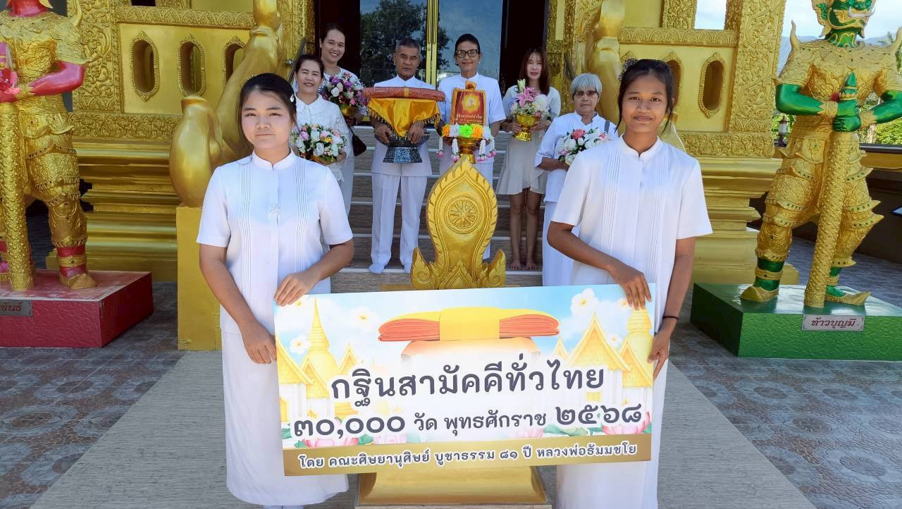 ภาพหมู่ถือพานถวายปัจจัยวัดวังกวาง