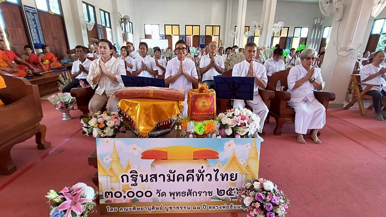 ภาพร่วมพิธีกรรมวัดวังกวาง