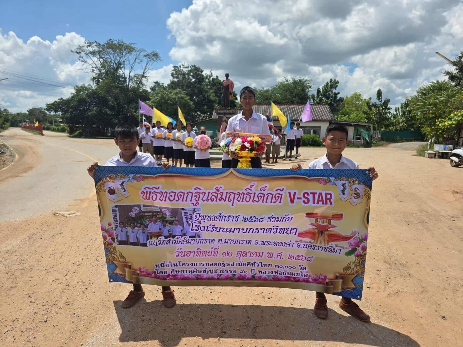 ภาพร่วมขบวนกฐินวัดสามัคคีมาบกราด